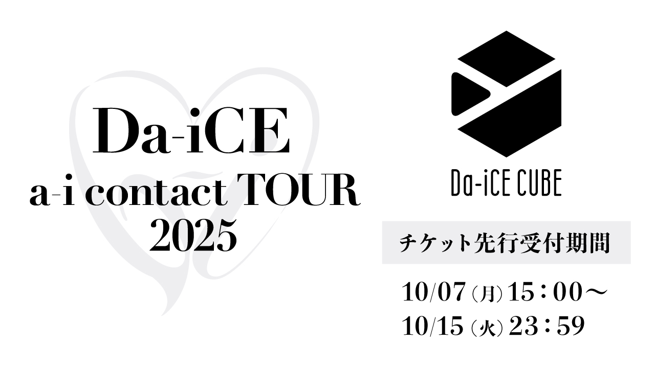 「Da-iCE a-i contact TOUR 2025」